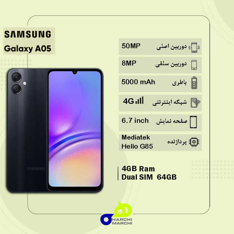 گوشی موبایل سامسونگ مدل Galaxy A05 دو سیم کارت ظرفیت 64 گیگابایت و رم 4 گیگابایت